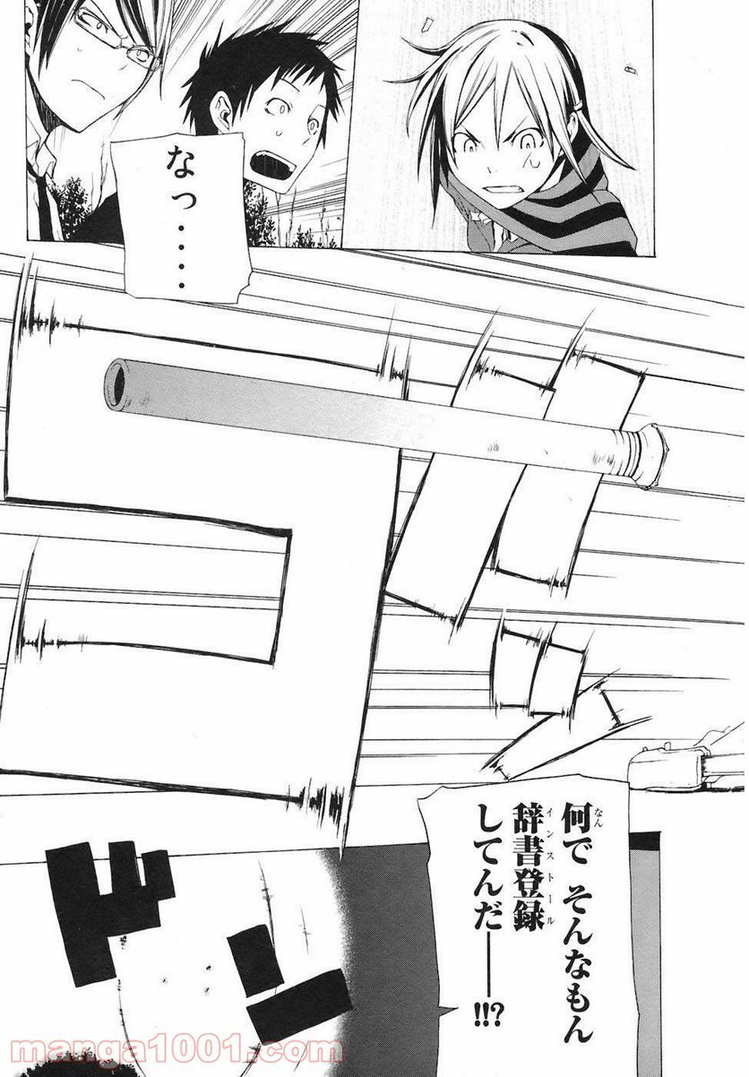 ページ 26 — 第5話