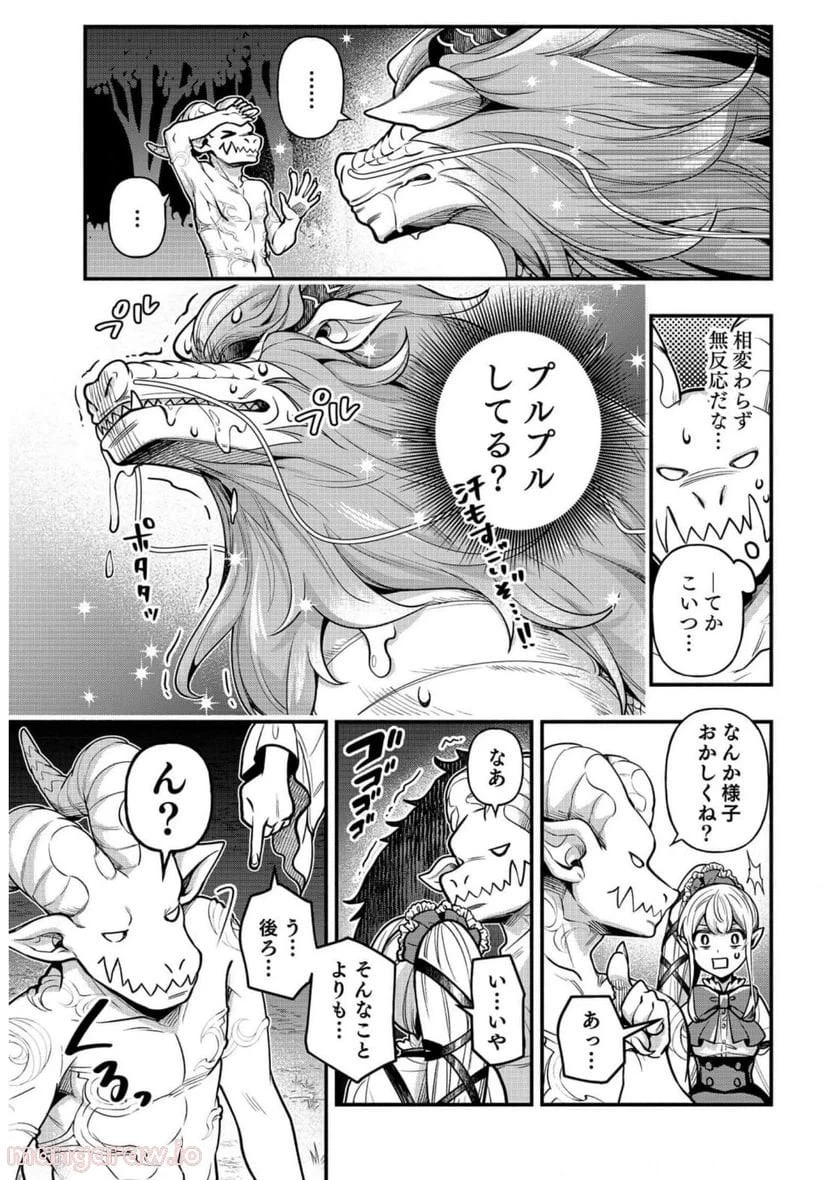 ページ 14 — 第8話