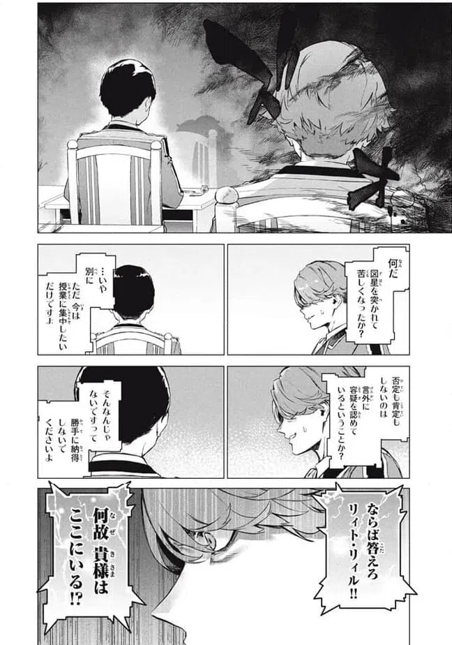 ページ 12 — 第7.2話
