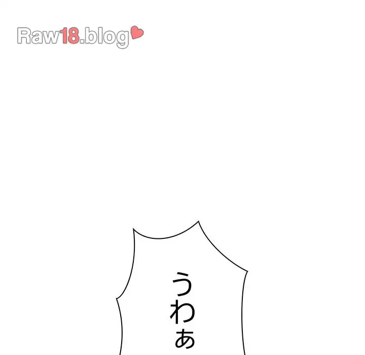 ページ 13 — 第3話