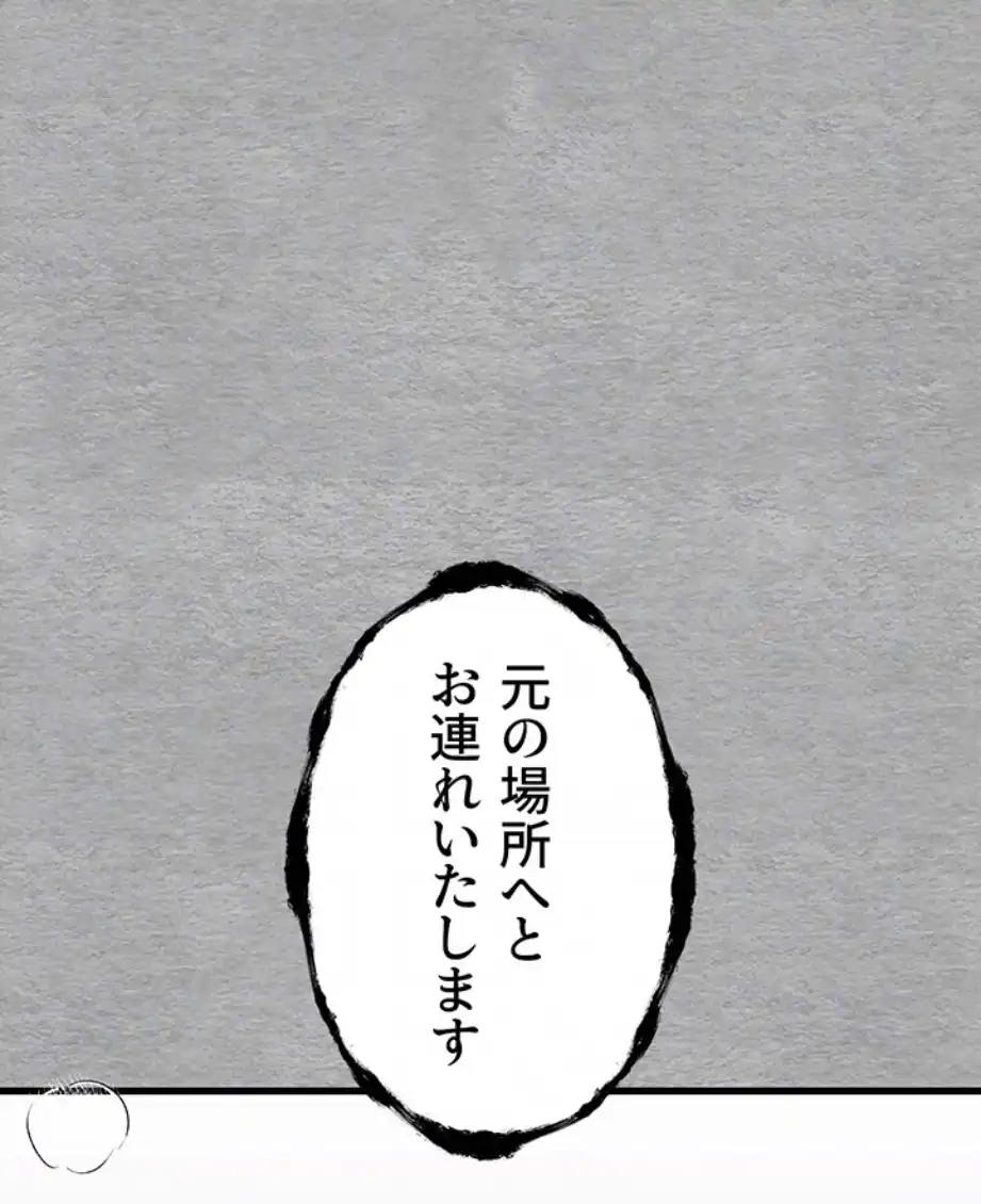 ページ 27 — 第97話