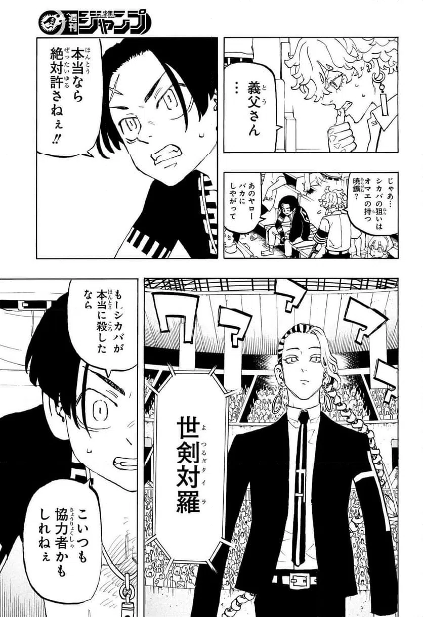 ページ 3 — 第40話