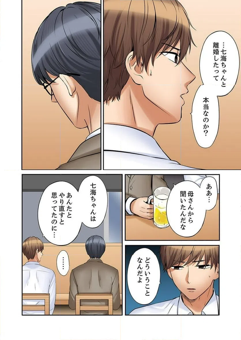 ページ 22 — 第48話