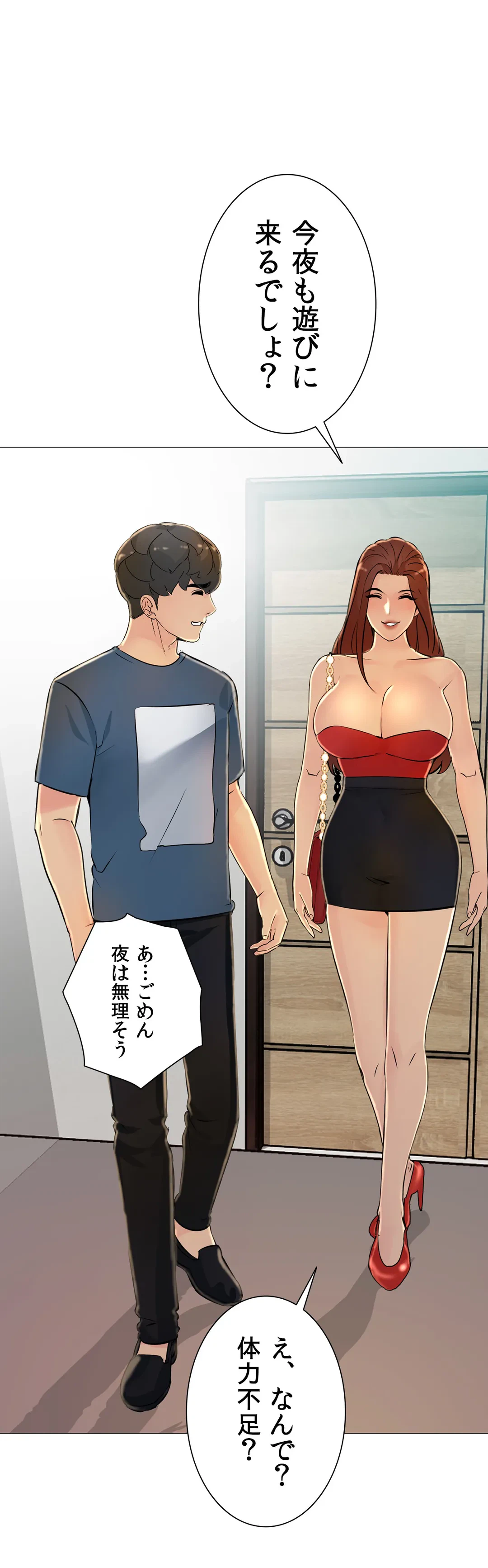 ページ 32 — 第29話
