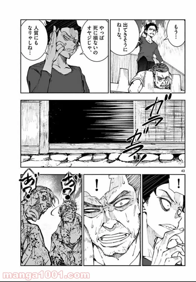 ページ 19 — 第20.2話