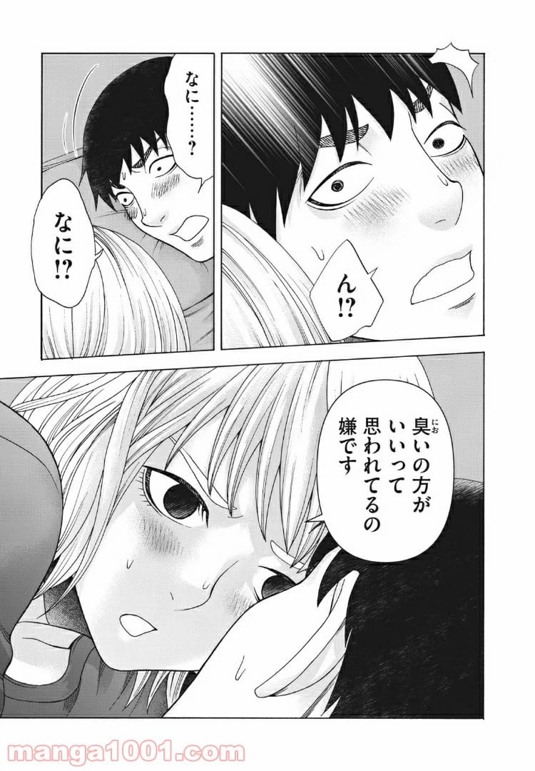 ページ 19 — 第99話