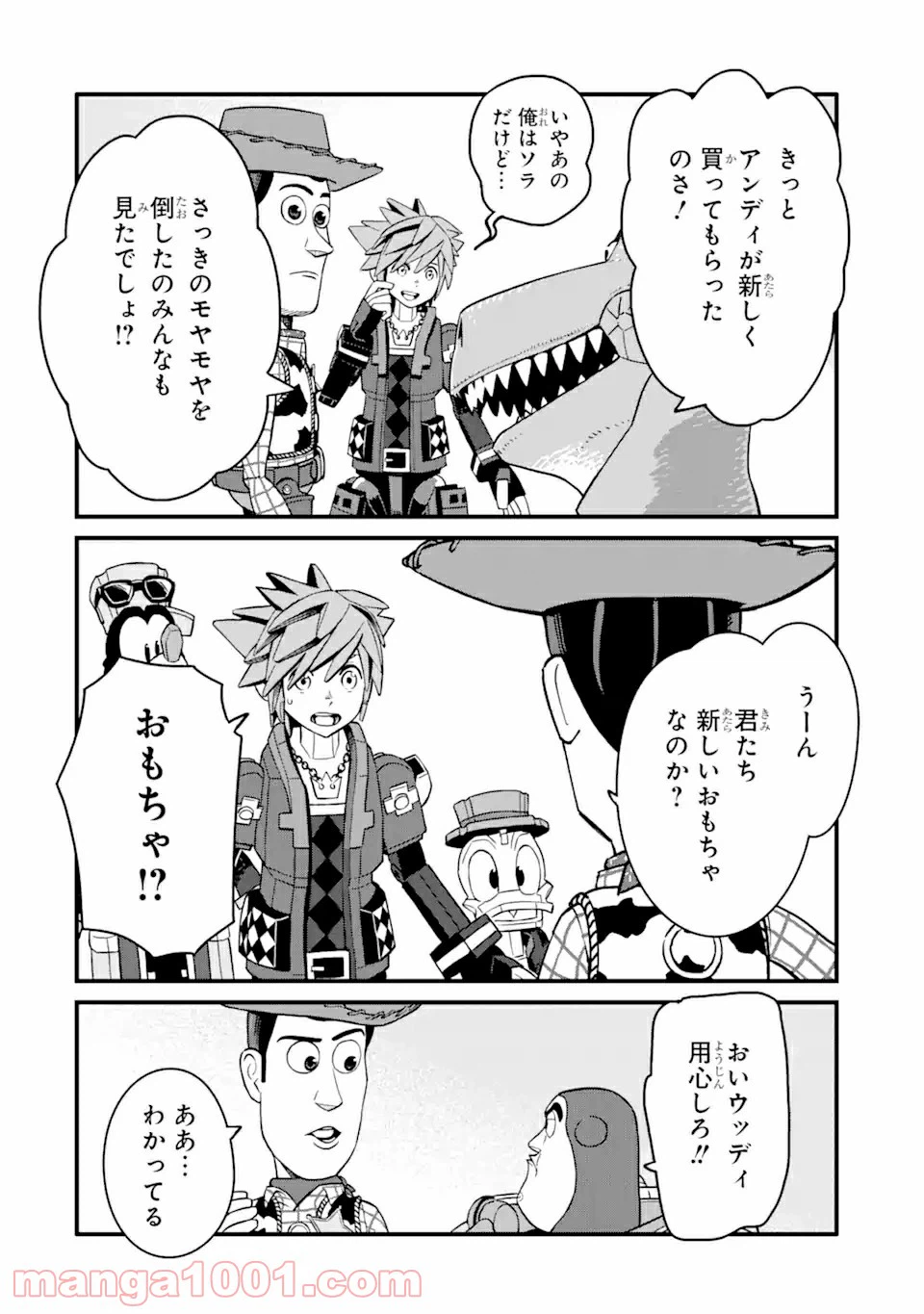 ページ 8 — 第20話