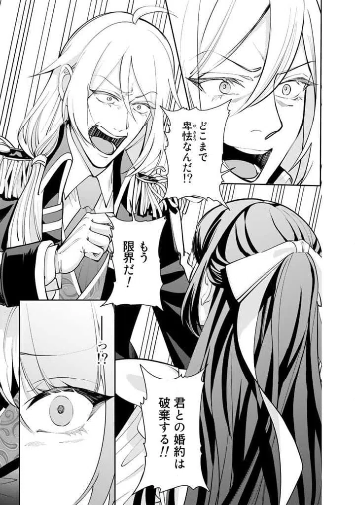 ページ 10 — 第1.2話