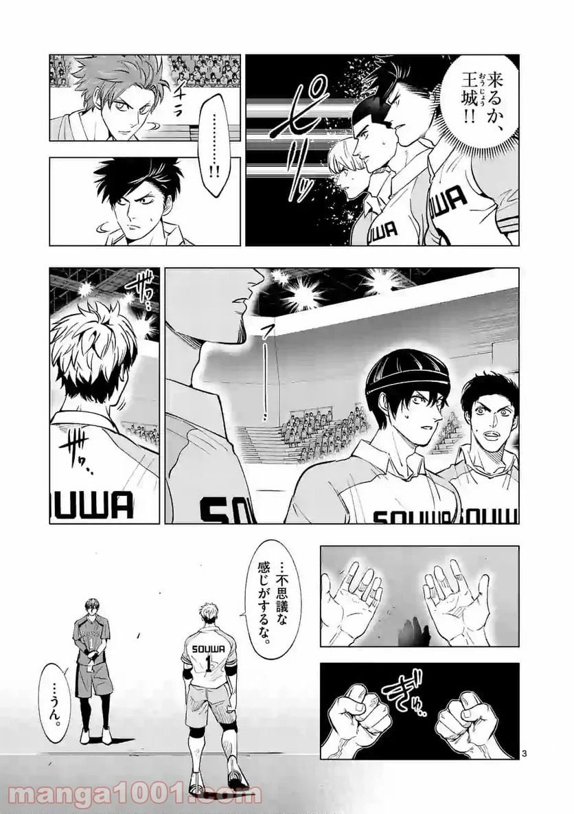 ページ 3 — 第135話