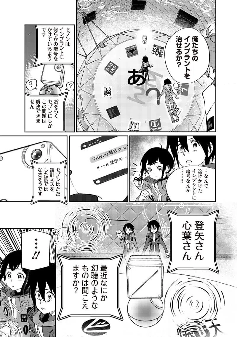 ページ 7 — 第24話