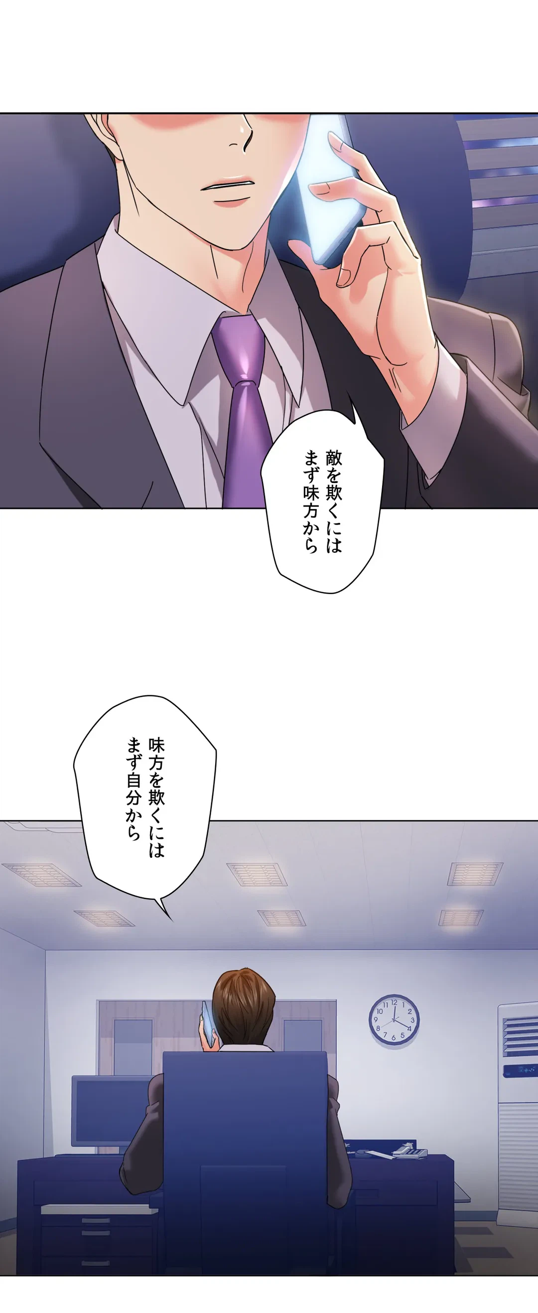 ページ 35 — 第40話
