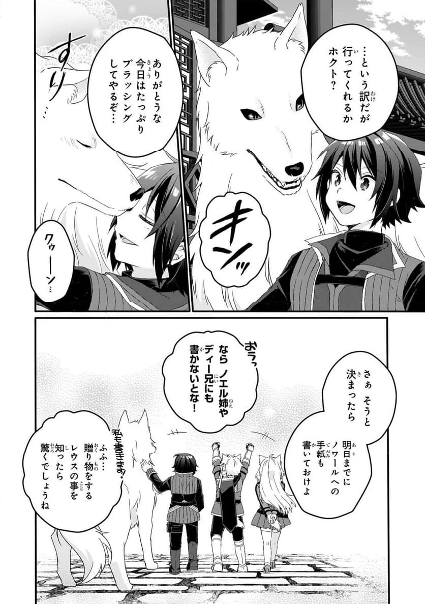 ページ 4 — 第77.2話