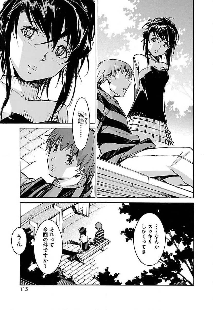 ページ 17 — 第41話