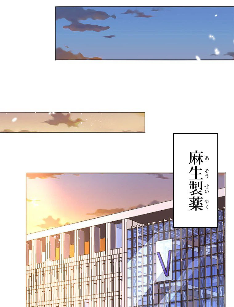 ページ 27 — 第17話
