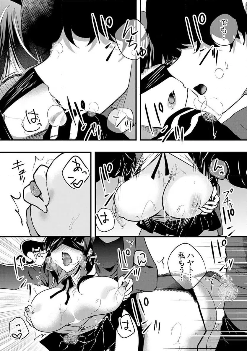 ページ 19 — 第59話