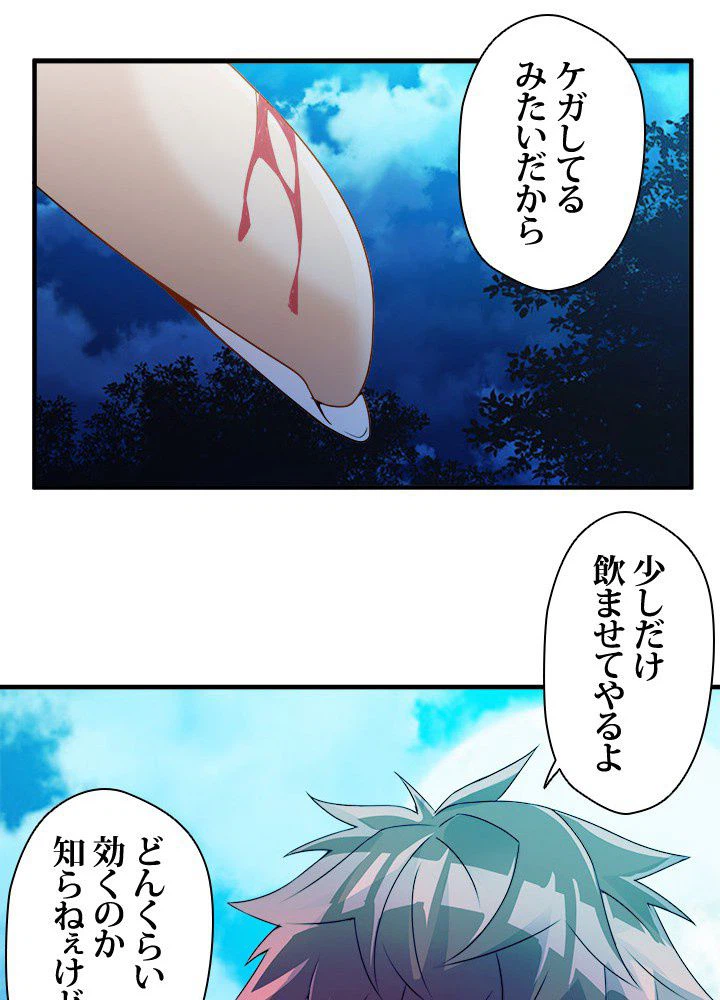 ページ 42 — 第5話