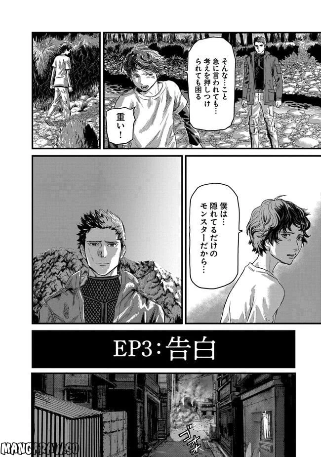 ページ 9 — 第3.2話