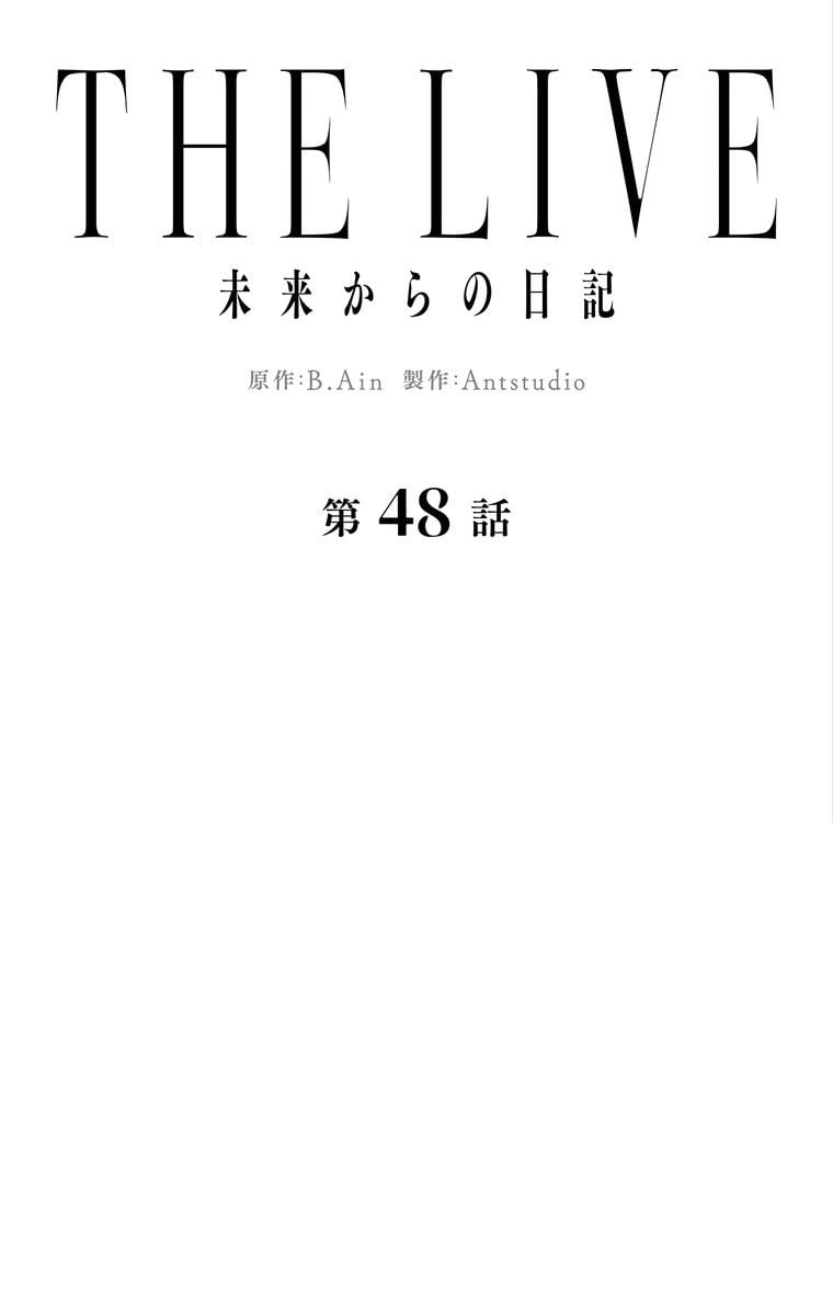 ページ 25 — 第48話