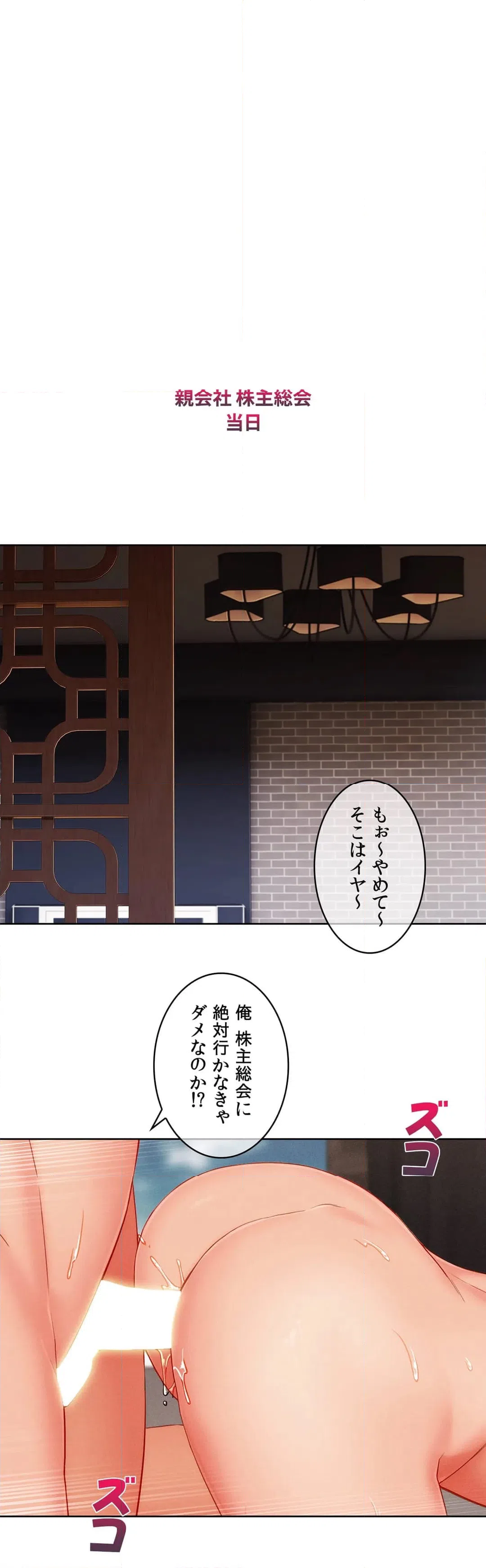 ページ 18 — 第46話