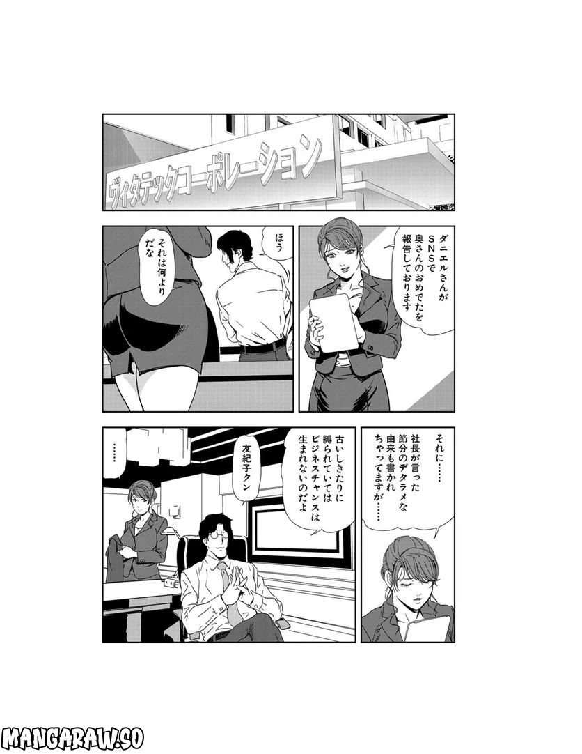 ページ 6 — 第83話