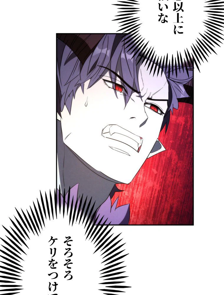 ページ 21 — 第93話