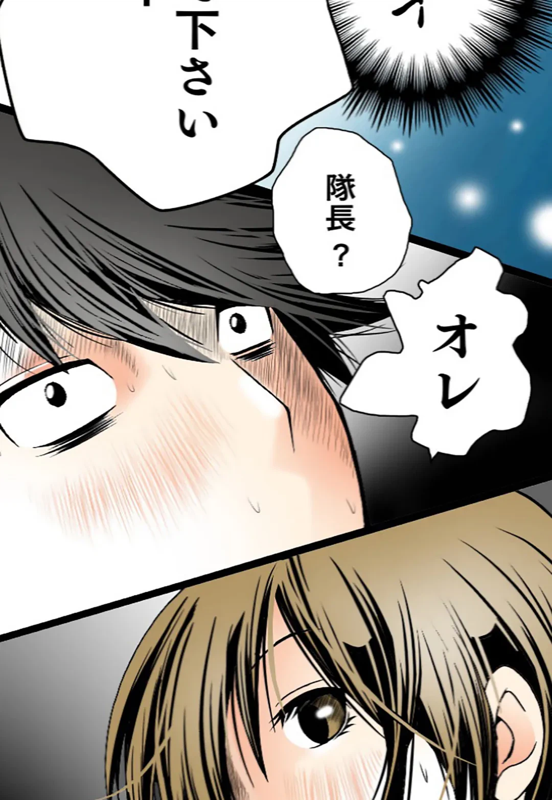 ページ 32 — 第5話