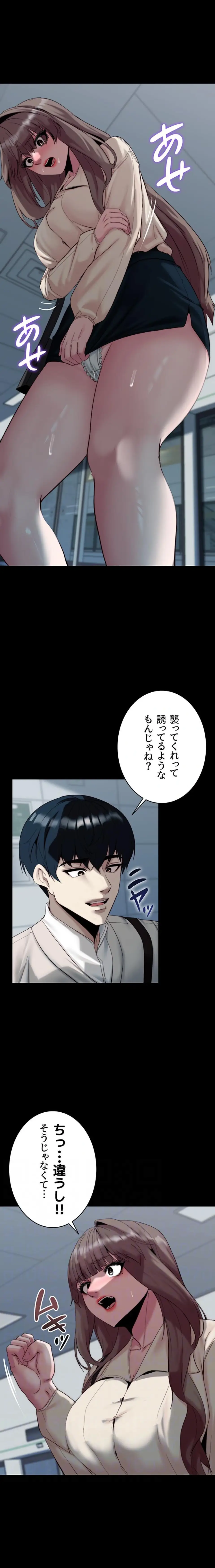 ページ 5 — 第19話