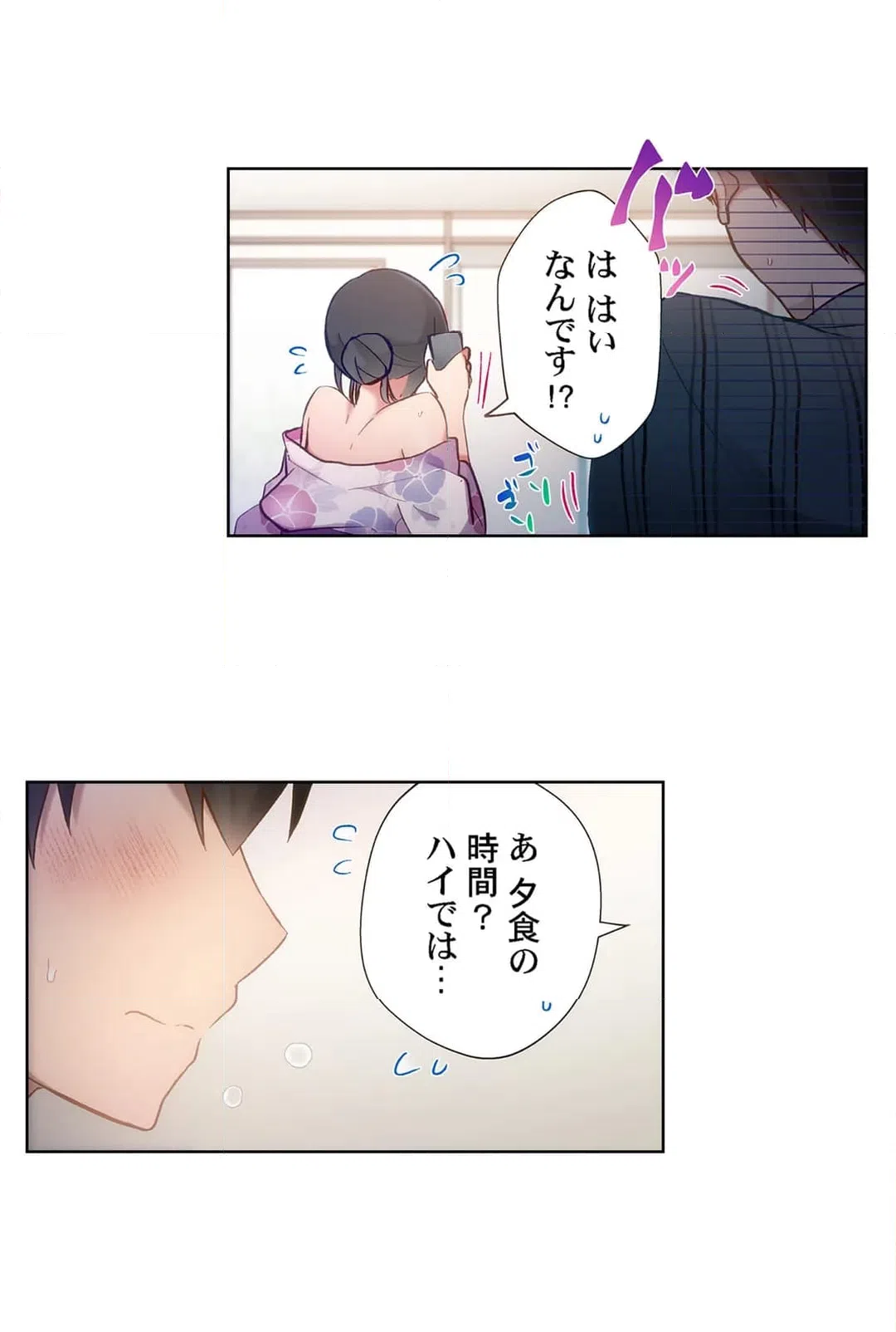 ページ 10 — 第35話