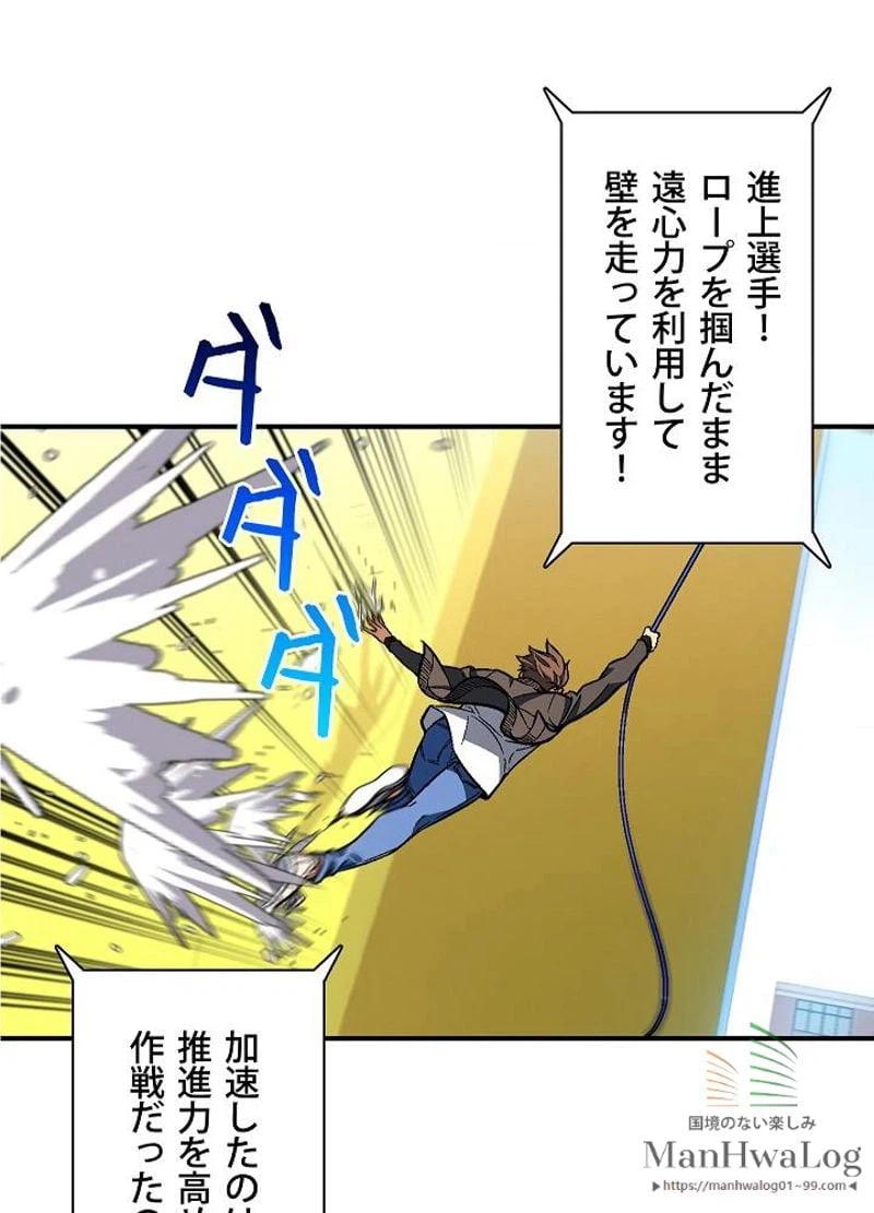 ページ 22 — 第59話