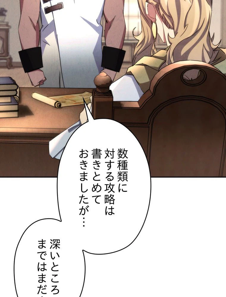 ページ 15 — 第116話
