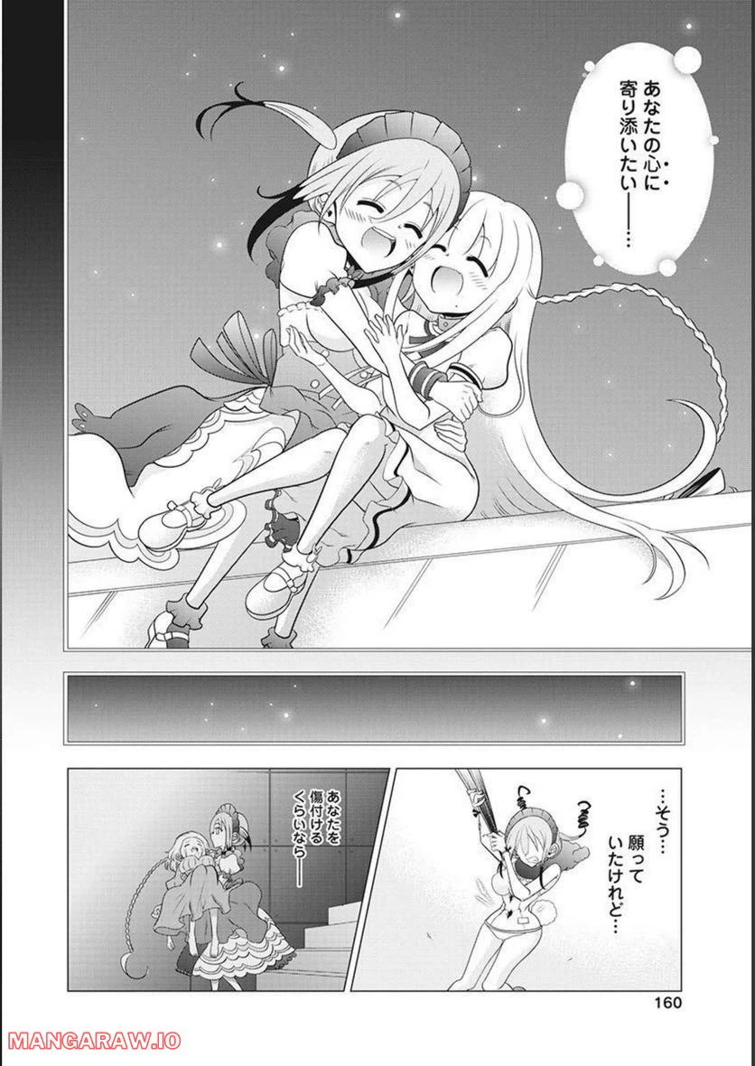 ページ 10 — 第56話
