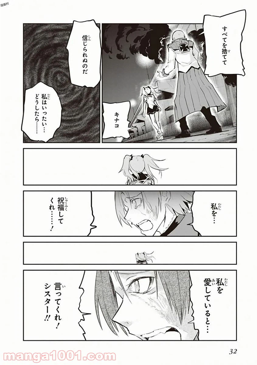 ページ 12 — 第25話