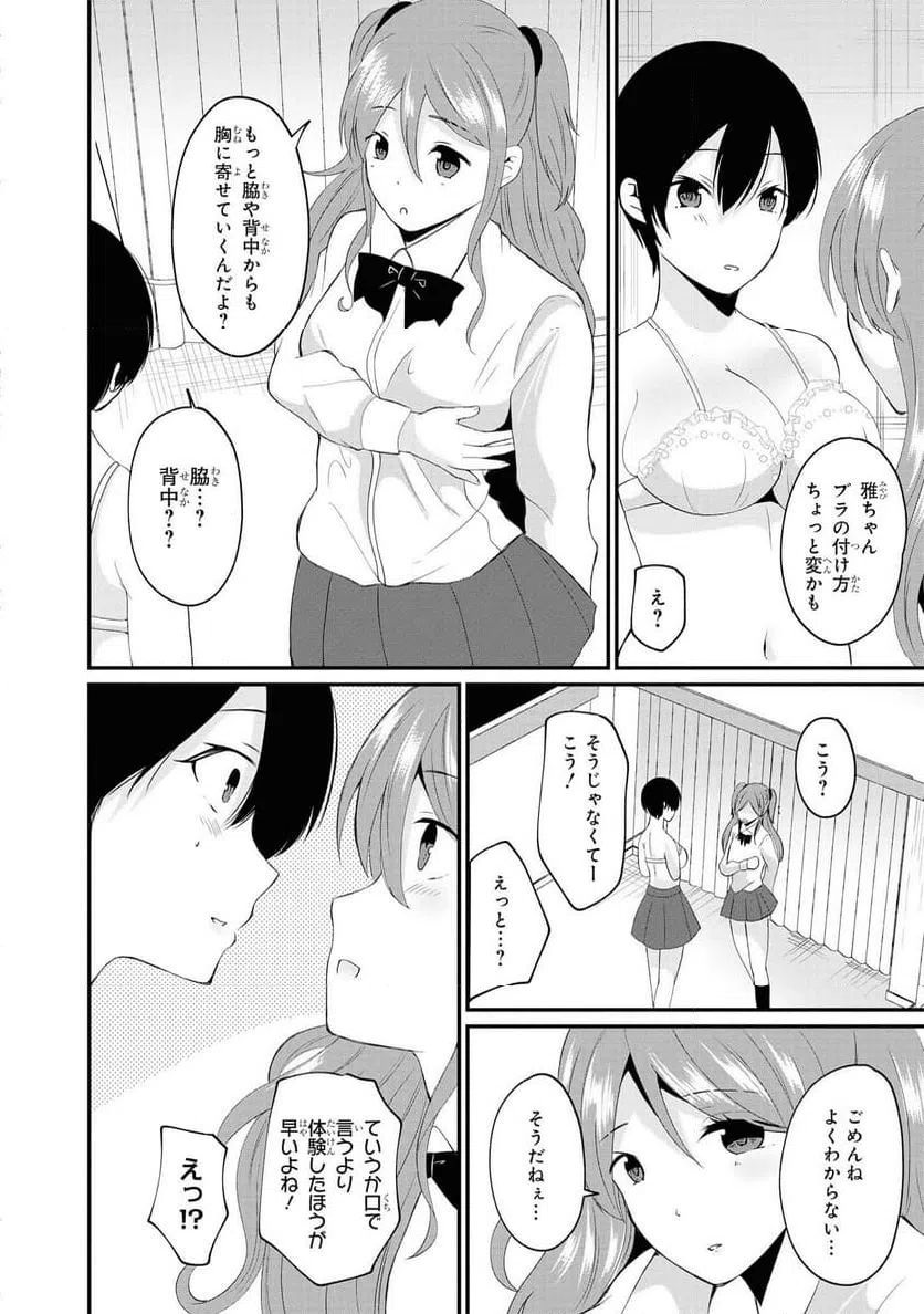 ページ 10 — 第40話