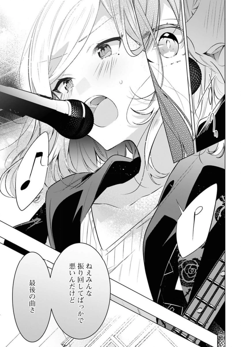 ページ 5 — 第43.2話