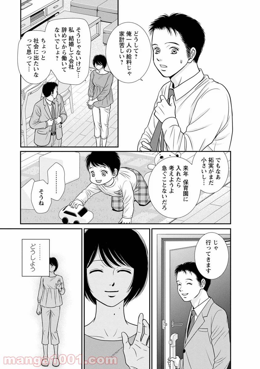 ページ 23 — 第12話