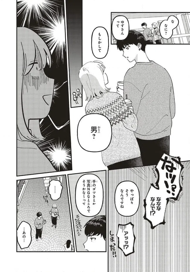 ページ 8 — 第9.1話