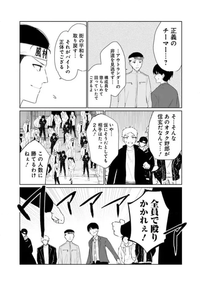 ページ 16 — 第24話