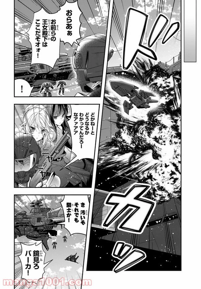 ページ 12 — 第32話