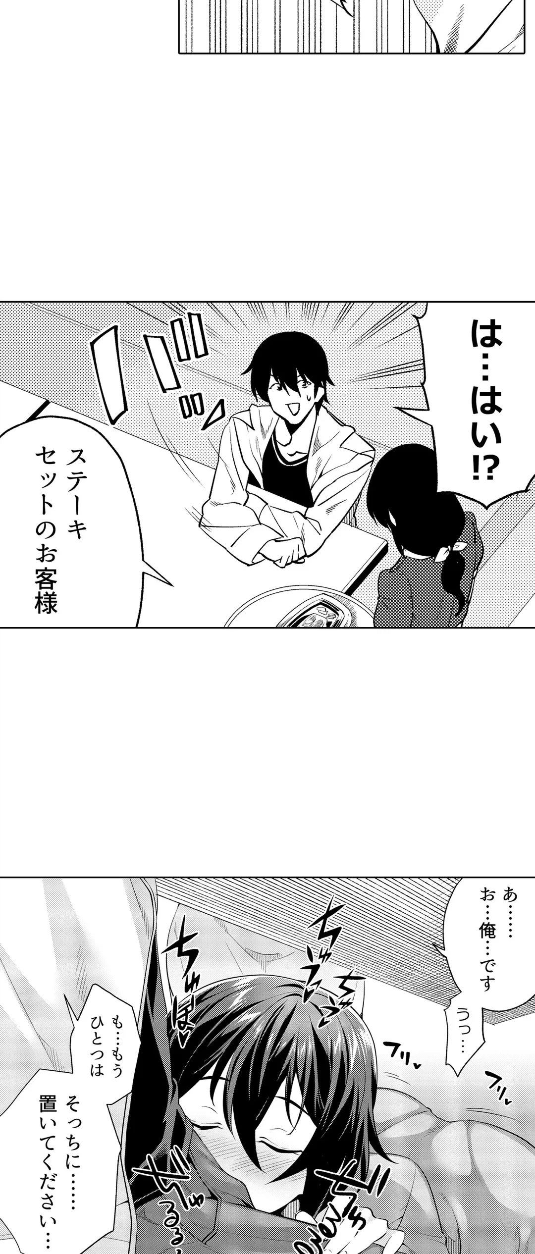 ページ 10 — 第18話
