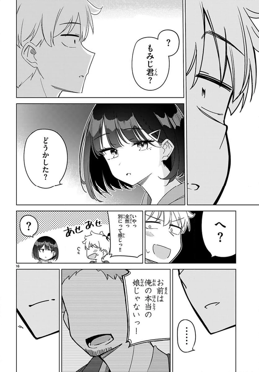 ページ 16 — 第5話