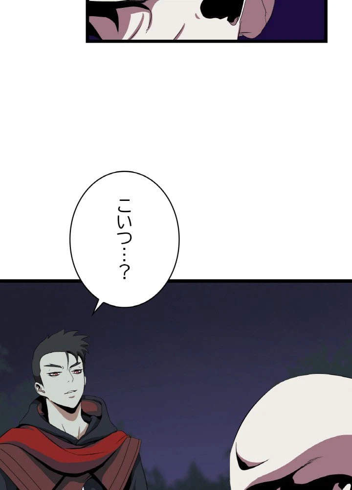 ページ 13 — 第7話