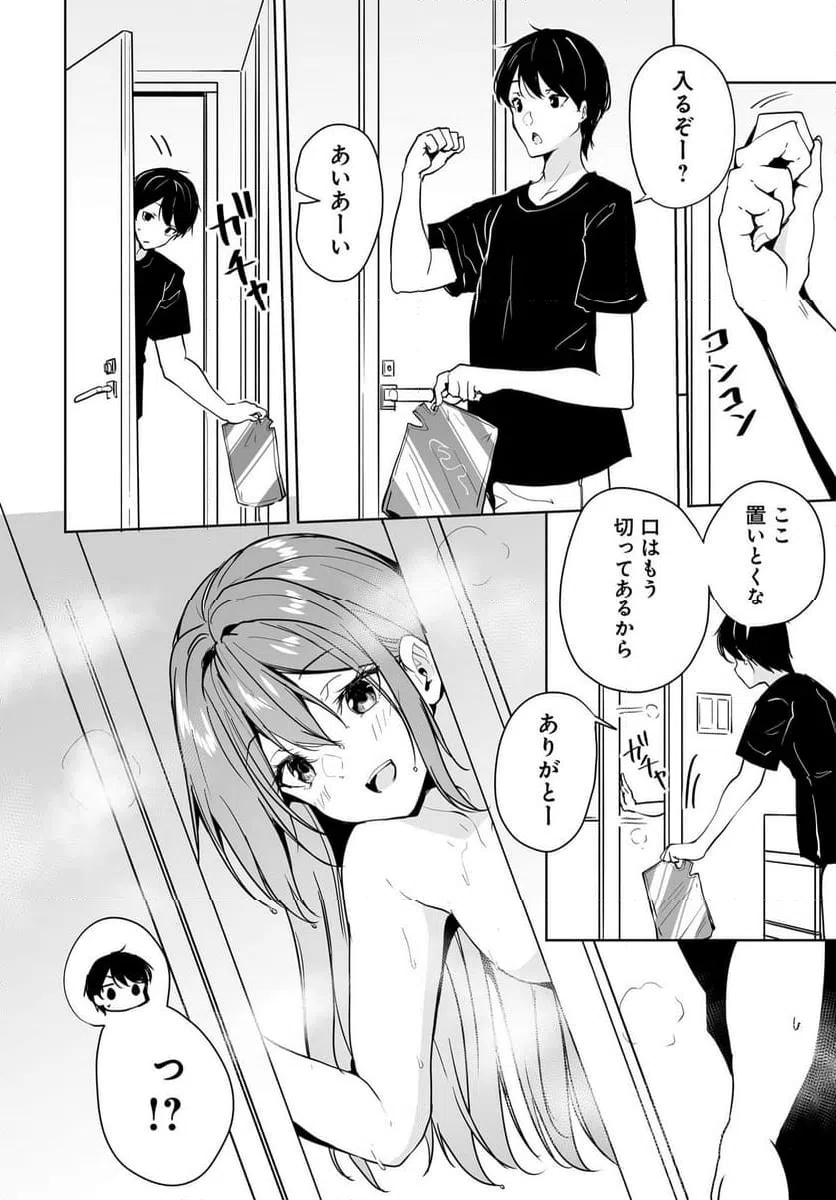 ページ 26 — 第11話