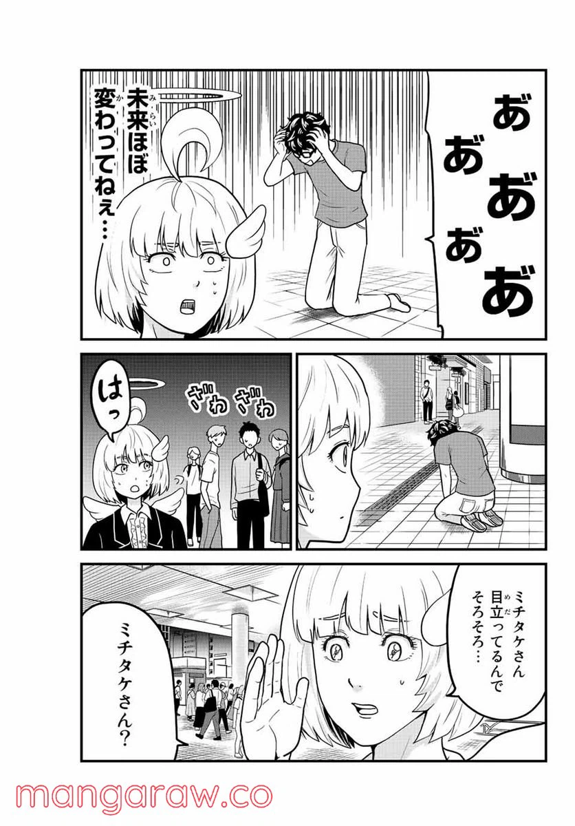 ページ 7 — 第31話