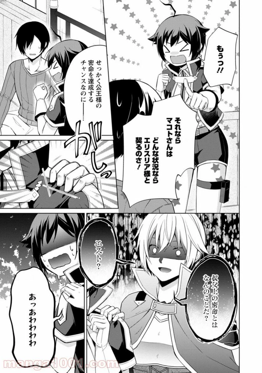 ページ 4 — 第44.2話