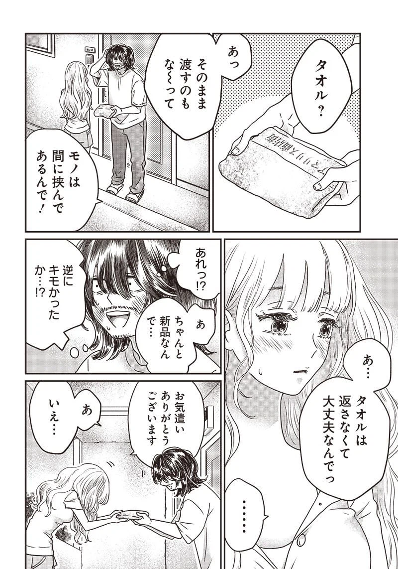 ページ 16 — 第1話