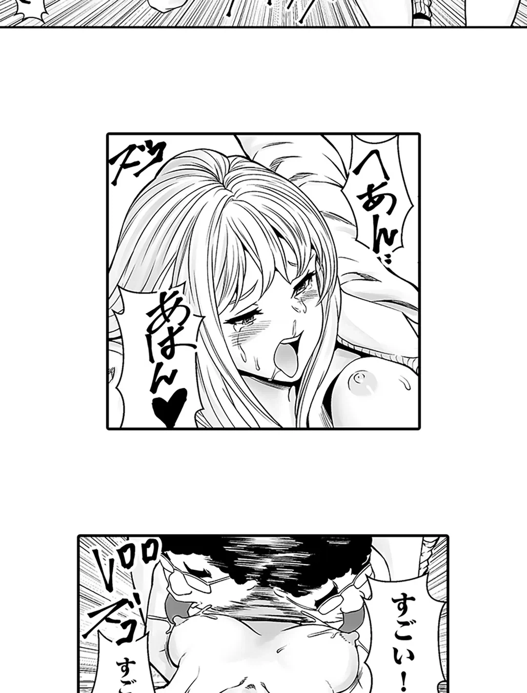 ページ 22 — 第3話