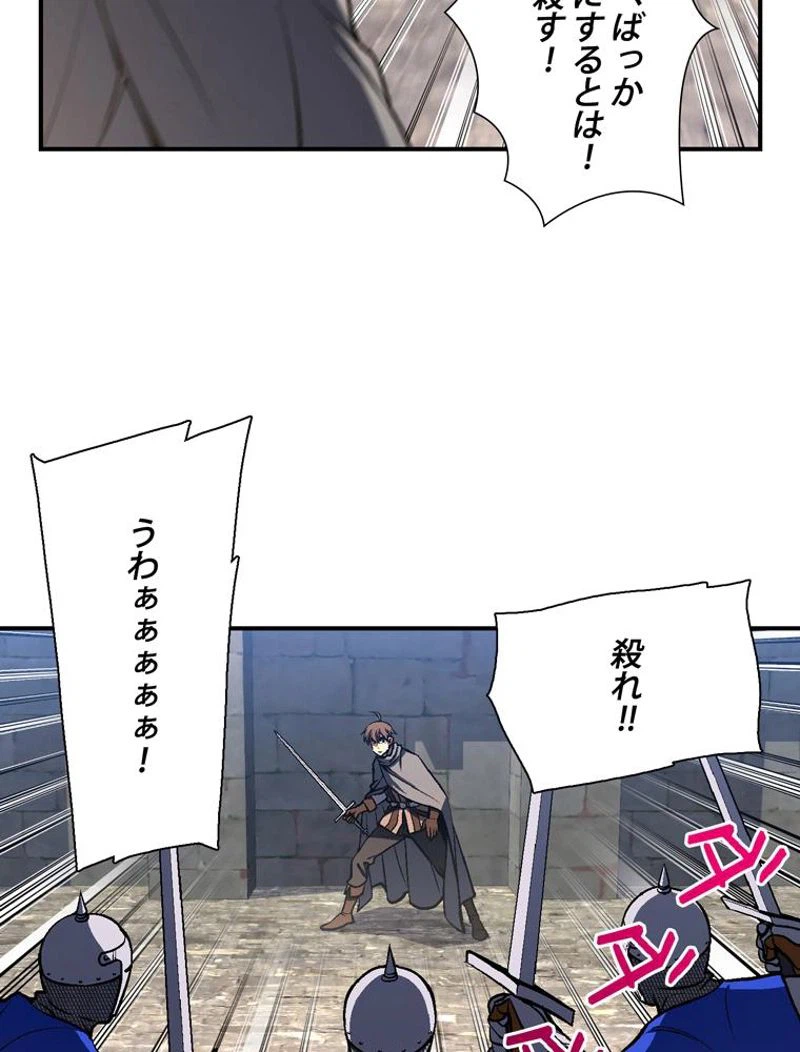 ページ 33 — 第102話