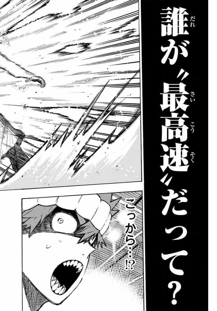 ページ 12 — 第43話