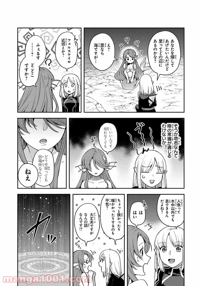 ページ 34 — 第40話