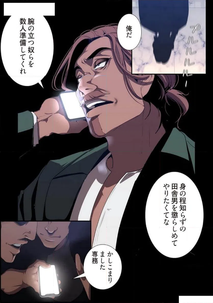 ページ 13 — 第72話